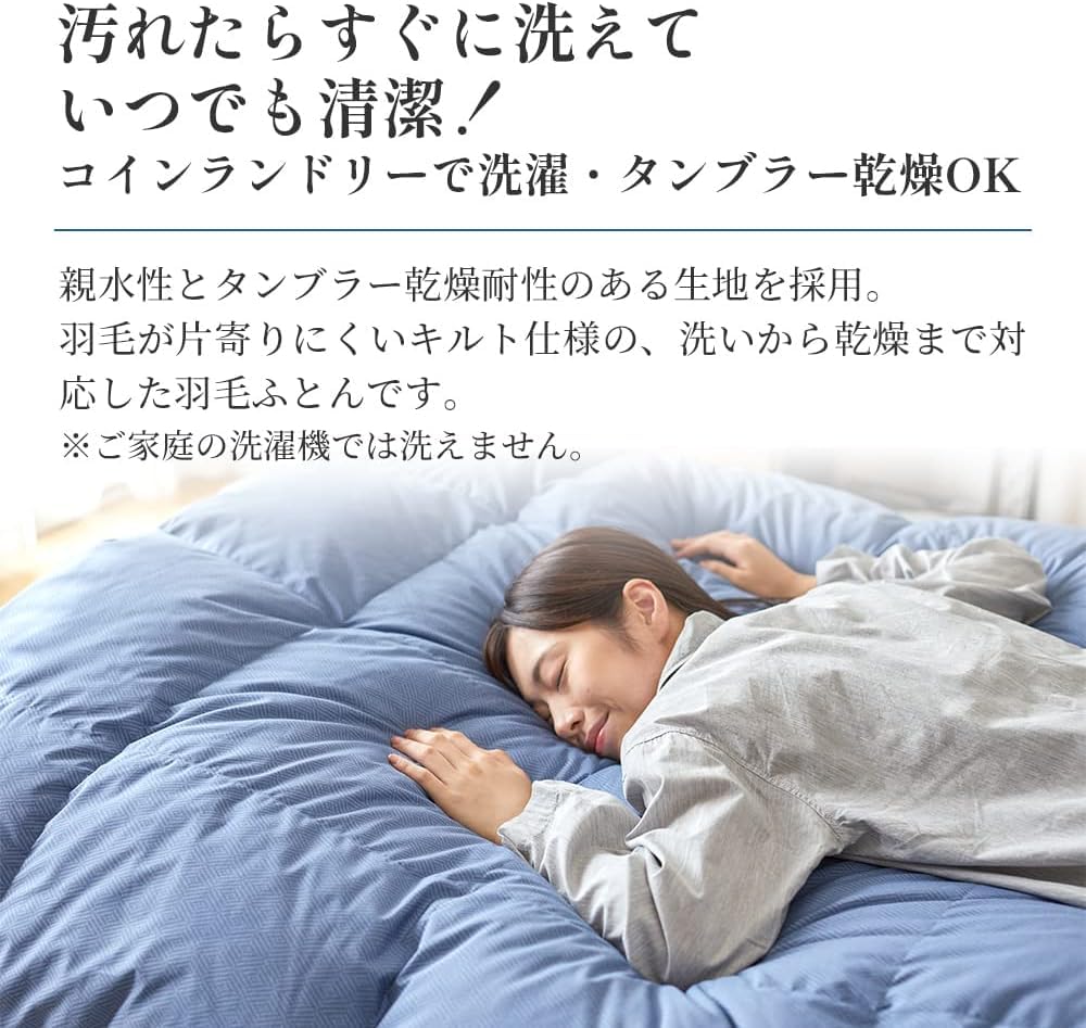 昭和西川 コインランドリーで洗える 羽毛合掛け布団セミダブル　中古 Amazon｜昭和西川 羽毛布団 コインランドリーで洗える 日本製